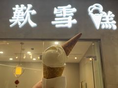 门面-歎雪糕低糖低脂Gelato冰淇淋