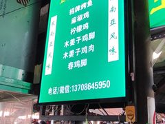 -南门绿玉农贸市场