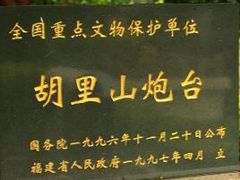 -胡里山炮台
