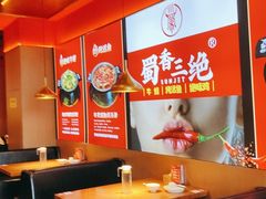 -蜀香三绝·牛蛙·烤鱼·天府炒鸡(安丘泰华店)