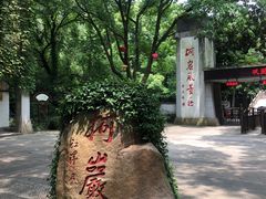 -柯岩风景区
