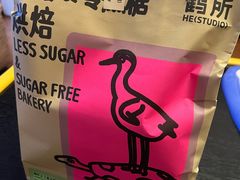 -鹤所·低糖零蔗糖烘焙(长楹店)