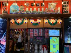 门面-平成屋·午肴夜酒(四川北路店)