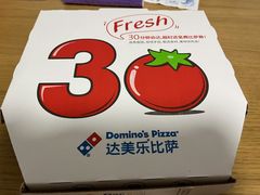 -达美乐比萨(深圳广夏路店)