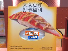 -元气寿司(金光华店)