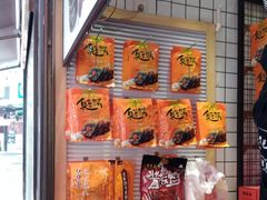 -黑色经典臭豆腐·湖南特产(步行街店)