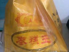 -五道口枣糕王(成府路店)