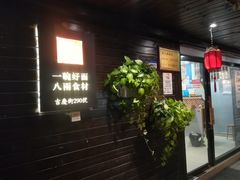 门面-陈八两面家(华孚写字楼店)