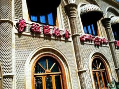 好特色-萨拉漫饮食(北京中路店)