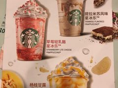 -星巴克(北京惠新东街店)
