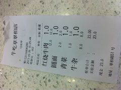 -牛吃草牛肉面(翠柏路店)