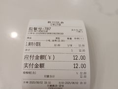 -新川饮食(新川小区店)