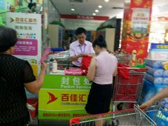 -百佳汇超市(日业广场店)