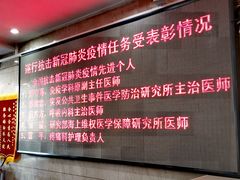 -中国人民武装警察部队特色医学中心