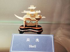 -中国地质大学逸夫博物馆