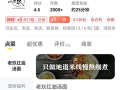 -向东街老玖面馆总店