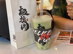 极野抹茶球球茶-极拉图·现制冰淇淋(大卫城店)