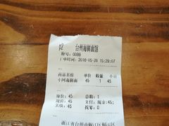 -台州老六海鲜面馆(上南总店)