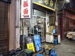 -马振面(小皮院店)
