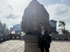 -南岳衡山风景名胜区