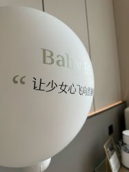 -baby bella小贝拉母婴护理中心(杭州凯宾斯基店)