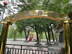 -丰台花园