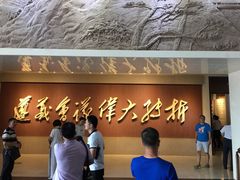 -遵义会议纪念馆