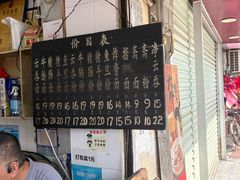 -海幢瑞芳饮食店