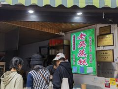-高淳老街
