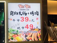 -咕叽咕叽自助烤肉小火锅(西城广场购物中心店)