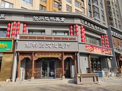 -高玛纳驴肉火烧(一世界店)