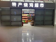 -安阳东站