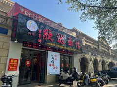 -欣达面馆(天桥支路店)