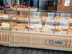 -宋禧记(大润发店)