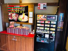 拉面点菜机-一兰拉面(池袋店)