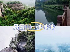 -丹霞山风景名胜区