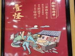 -吴满满油泼面(北方风味园店)