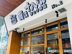 -兰溪十八浇(天一店)