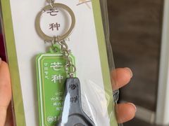 -北京稻香村(零号店·廿四节气馆店)