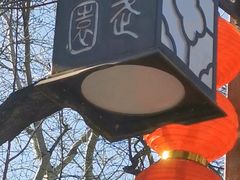 -宣武艺园