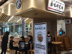 -狮头牌卤味研究所·卤味饭(花城汇南区店)