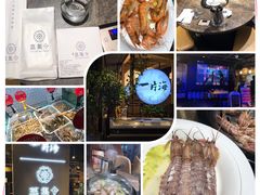 -日进一片海.生腌海鲜火锅.宵夜烧烤(三里屯总店)
