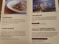 菜单-和平饭店茉·莉酒廊 Jasmine Lounge
