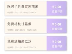 -满记甜品(龙湖长楹天街二店)