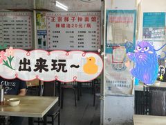 -正宗胖子抻面馆(岭东路店)