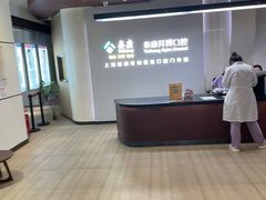 -泰康拜博口腔(松江印象城臻尔店)