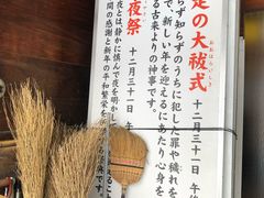 -北海道神宫