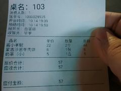 账单-蒙艾里民族传统菜蒙餐