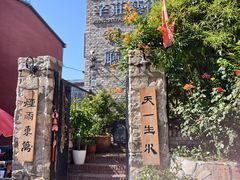 -辛庄国际文化艺术区