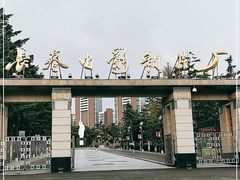 -长影旧址博物馆